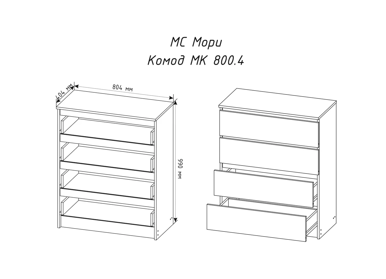 Комод Мори 804 белый — фото 4